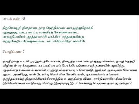 Namasivaya Vazhga In Tamil Pdf
